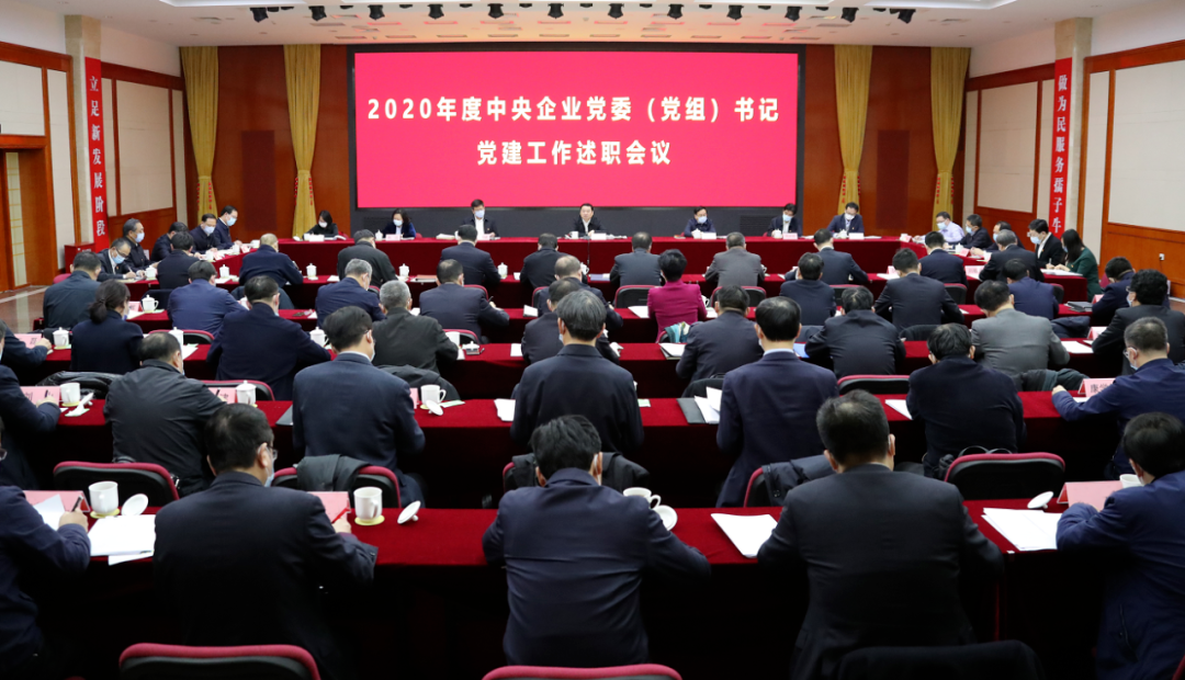 郝鹏、国资、央企、国资委、书记、主任、国企、企业鼎新